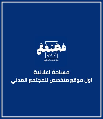 أخبار المجتمع المدني - منظمات خيرية تعمل في المجتمع