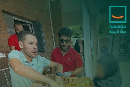 "مؤسسة حياة كريمة تطلق مبادرة بجنوب المنوفية لتمكين الأسر وتنمية مهارات الأطفال بالتدريب والدعم"