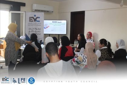 "مجلس الشباب المصري ينظم منحة لتطوير مهارات التوظيف بالتعاون مع صناع الحياة وPlan International"