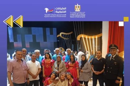 **"الاتحاد المصري للكيانات الشبابية يشارك في ملتقى السمسمية القومي الثالث بالإسماعيلية"**