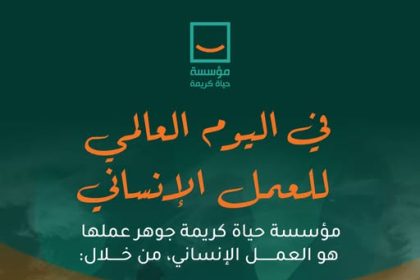 "حياة كريمة تصل بالدعم والخدمات لكل بيت وأسرة في قرى مصر"