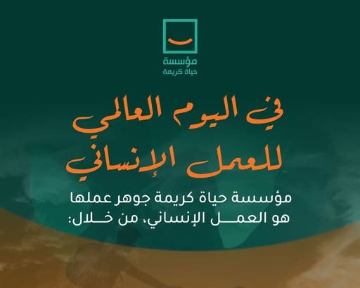 "حياة كريمة تصل بالدعم والخدمات لكل بيت وأسرة في قرى مصر"