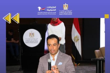 "الاتحاد المصري للكيانات الشبابية يدعم مؤتمر "انتماء شباب مصر" لغرس الانتماء وبناء جيل واعٍ"