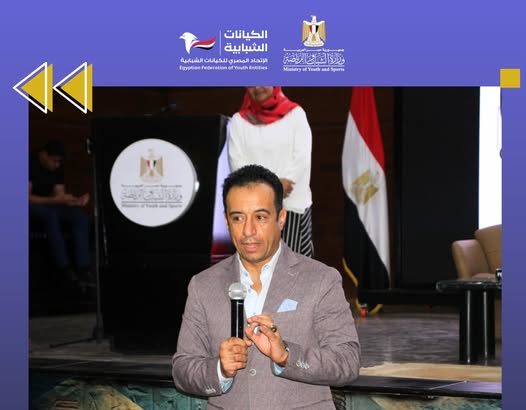 "الاتحاد المصري للكيانات الشبابية يدعم مؤتمر "انتماء شباب مصر" لغرس الانتماء وبناء جيل واعٍ"