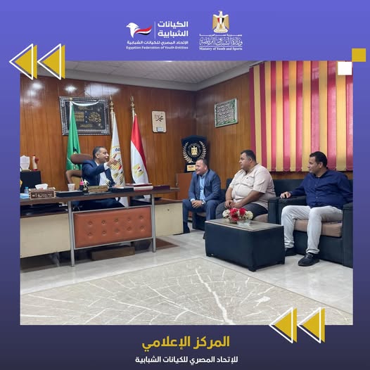 "اجتماع تنسيقي بين كيان كوادر شباب مصر والاتحاد المصري للكيانات الشبابية لتمكين الشباب"