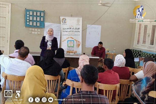 المجلس القومي للمرأة يناقش حلول تعزيز الانسجام الأسري من خلال معسكرات التنشئة بمحافظتين