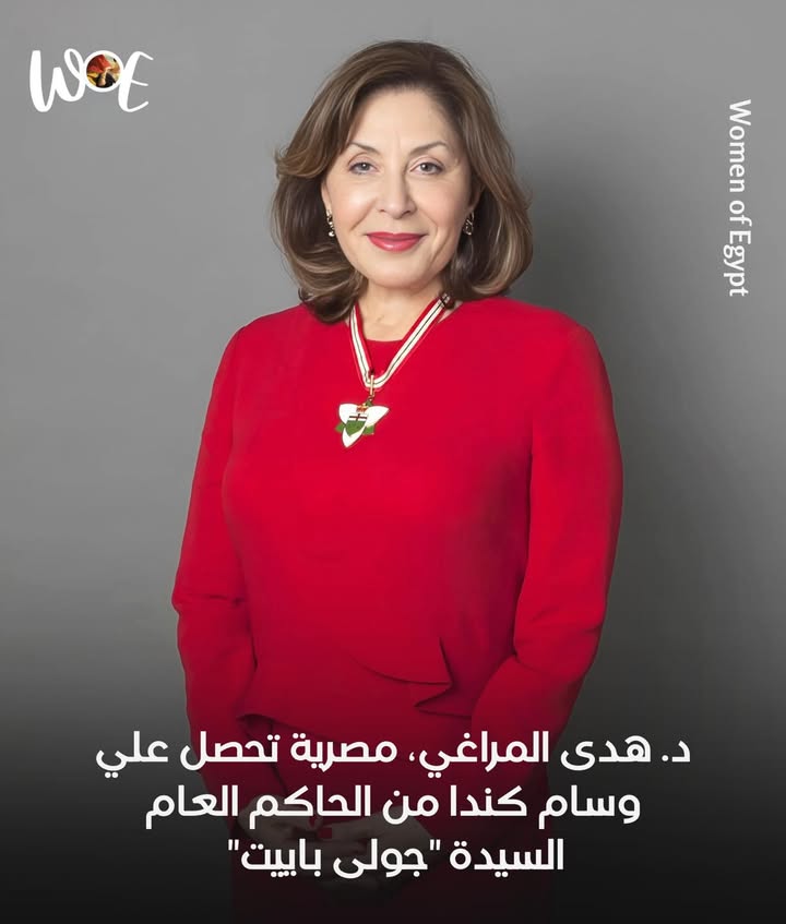 "د. هدى المراغي من Women of Egypt تحصل على وسام كندا تقديراً لإنجازاتها الهندسية"