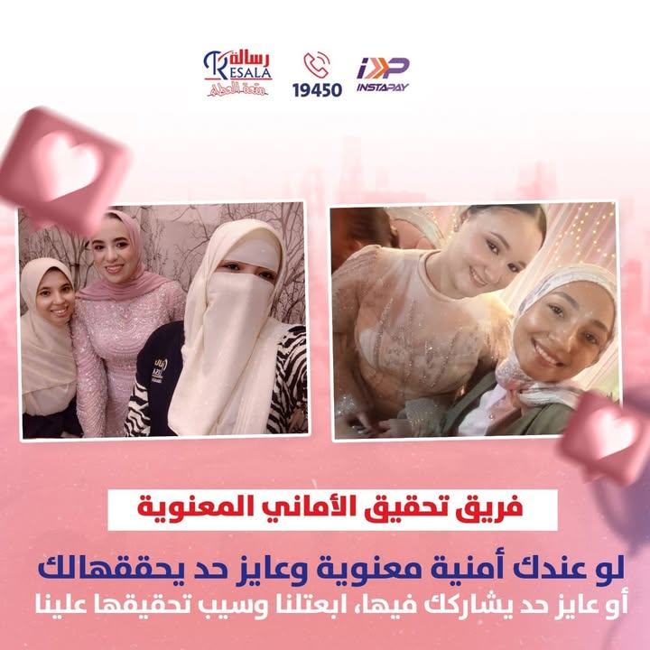 "جمعية رسالة تحقق أماني العرائس وتشاركهم الفرح بأجمل لحظاتهم"