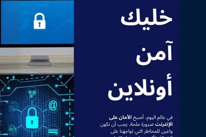 "Women of Egypt - سيدات مصر: خطوات صفاء الفار لدعم السلامة الرقمية في شهر سبتمبر"