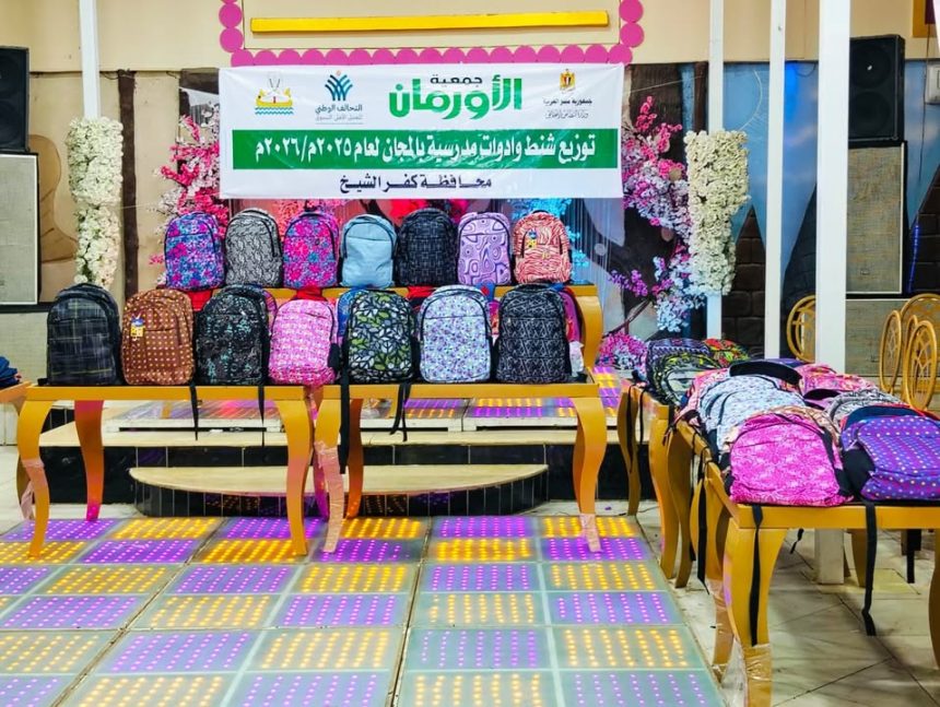 "الأورمان عضو التحالف الوطني تواصل دعم الأسر المحتاجة بأنشطة تنموية بعدة محافظات مصرية"