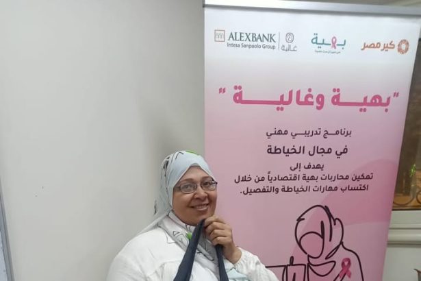 كير مصر وبهية ضمن التحالف الوطني يطلقان تدريبًا لتمكين الناجيات بمهارات تصميم وخياطة متقدمة