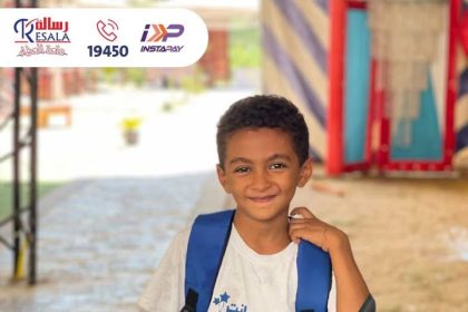 "ساهم مع جمعية رسالة: أعد البسمة لطفل يتيم بشنطة مدرسية وأدوات تعليمية بـ 300 جنيه"