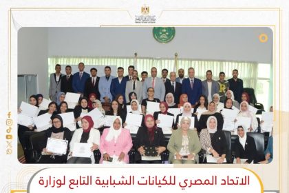 "الاتحاد المصري للكيانات الشبابية يُطلق فعاليات دعم الشباب بمشاركة وزارة الشباب والرياضة."