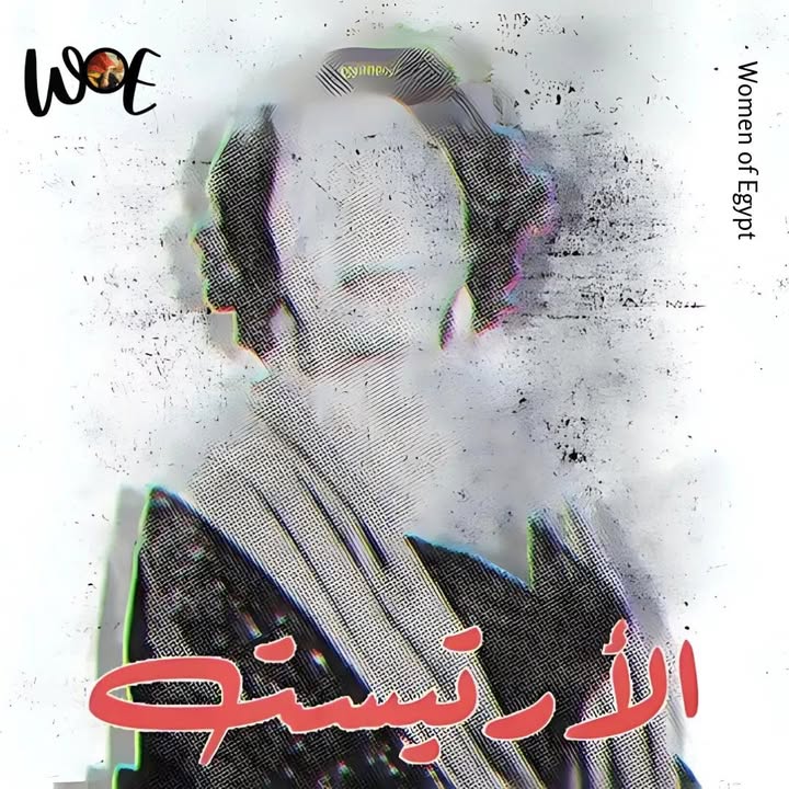 **Women of Egypt - سيدات مصر تُقدم: مسرحية الأرتيست تكشف أسرار حياة زينات صدقي بشغف فني مؤثر**