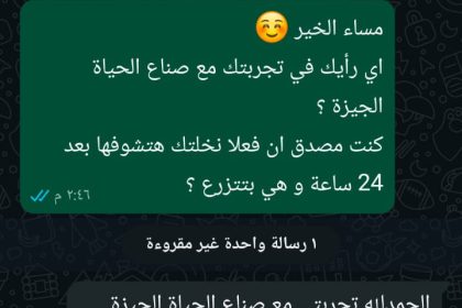 "جمعية صناع الحياة: آراء المتبرعين تضيء حملة زراعة النخيل خلال 24 ساعة"