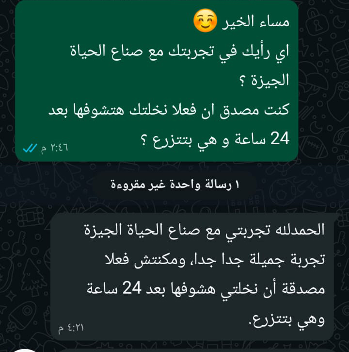 "جمعية صناع الحياة: آراء المتبرعين تضيء حملة زراعة النخيل خلال 24 ساعة"