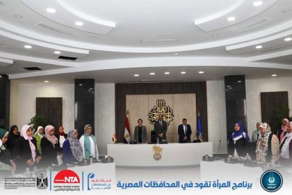 "المجلس القومي للمرأة يدعم برنامج "المرأة تقود" لتأهيل القياديات بالتعاون مع الأكاديمية الوطنية للتدريب"