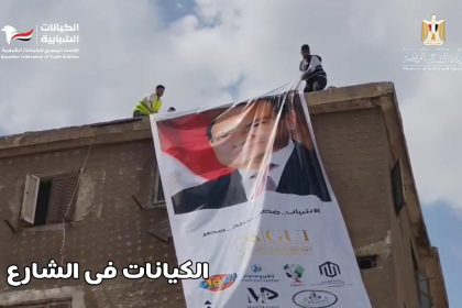 "الاتحاد المصري للكيانات الشبابية يدعم مبادرة لتطوير الشوارع وتحقيق رؤية مصر 2030 بالمطرية"