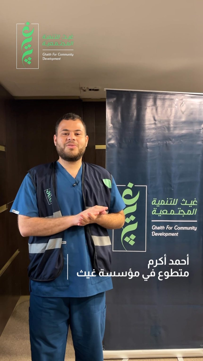 "مؤسسة غيث: تدريب المتطوعين على لغة الإشارة دعمًا للدمج في اليوم العالمي للغة الإشارة"