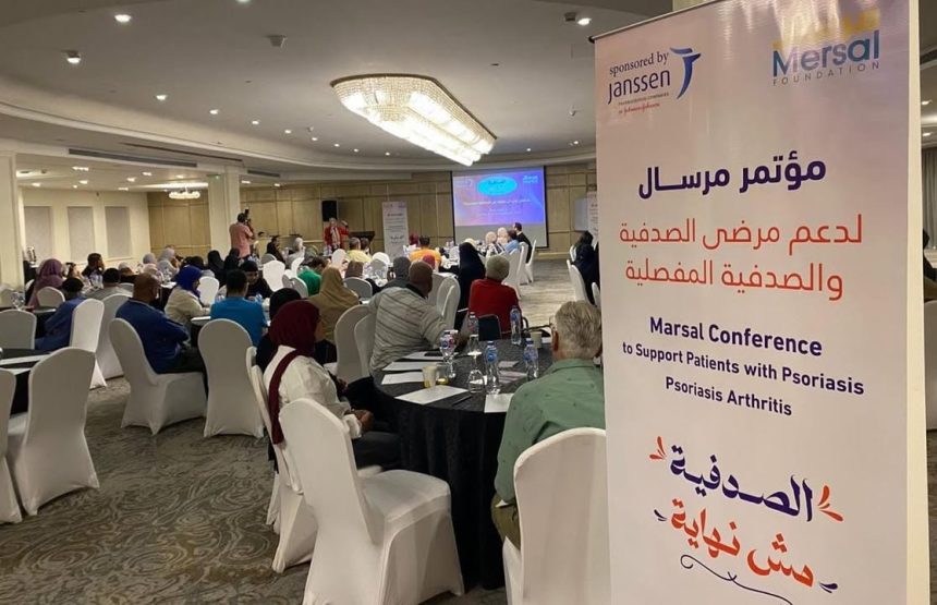 مرسال عضو التحالف الوطني تنظم فعالية طبية للتوعية بمرض الصدفية وأحدث طرق العلاج