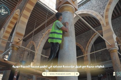 "مؤسسة مساجد تستمر في تطوير مسجد السيدة حورية وتدعوكم لدعم المشروع بالتبرعات"