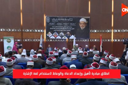 المجلس القومي للأشخاص ذوي الإعاقة بمصر يناقش حقوقهم وتعزيز دعمهم في كافة المجالات.