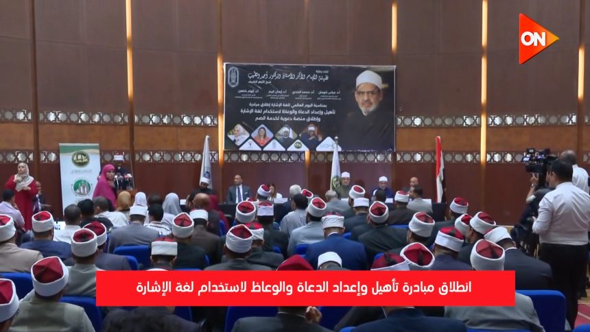 المجلس القومي للأشخاص ذوي الإعاقة بمصر يناقش حقوقهم وتعزيز دعمهم في كافة المجالات.