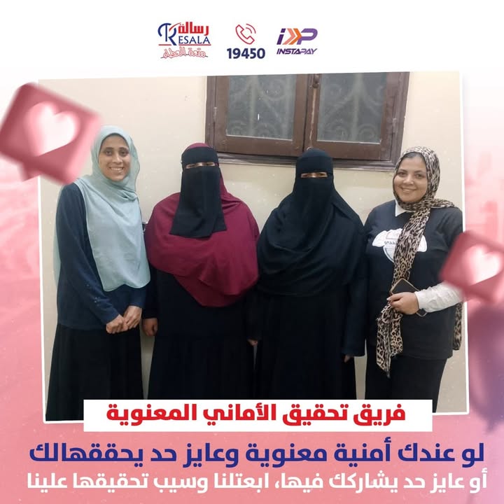 "جمعية رسالة تجمع القلوب وتكسر الخصام.. أجمل اللحظات هي لم الشمل والتسامح ❤️"