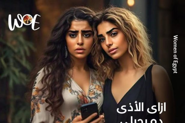 "سيدات مصر: طموح منيرة يصطدم بخيانة صديقتها، والعدالة تنتصر في النهاية"
