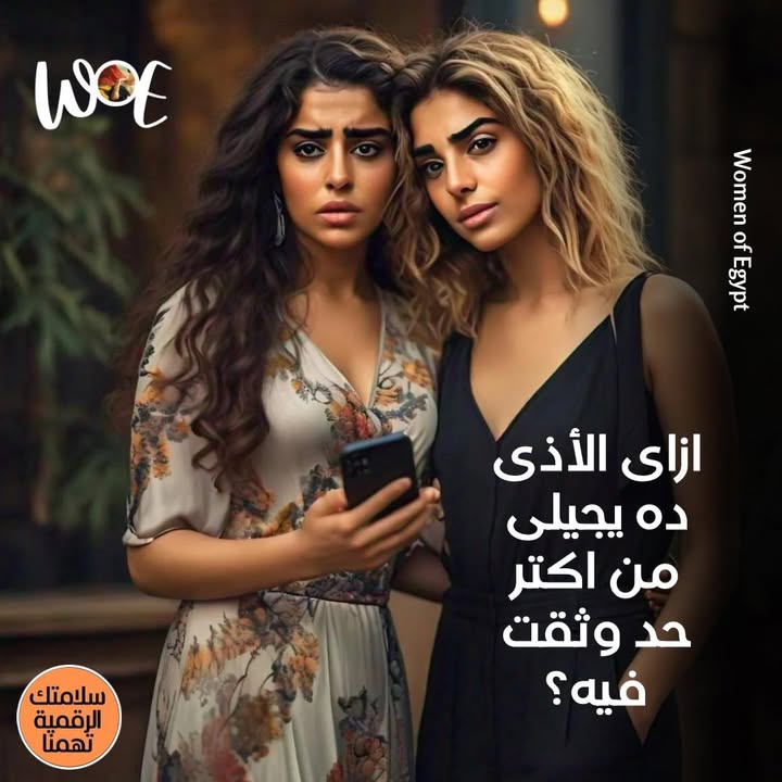 "سيدات مصر: طموح منيرة يصطدم بخيانة صديقتها، والعدالة تنتصر في النهاية"
