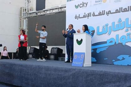 المجلس القومي للأشخاص ذوي الإعاقة يحتفل باليوم العالمي للغة الإشارة بمدينة الشروق