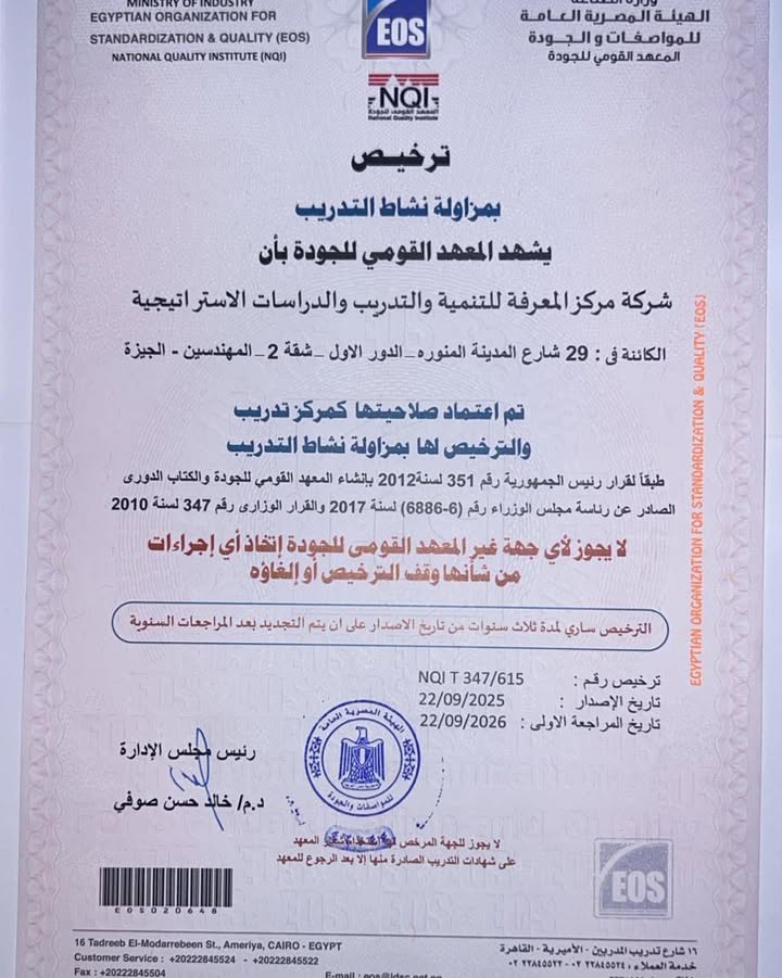المجلس الوطني للشباب يهنئ مركز المعرفة لاعتماده من المعهد القومي للجودة لتحقيق التميز والتطوير