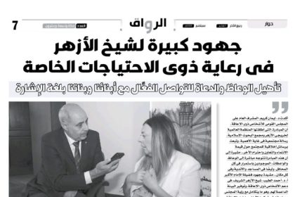 المجلس القومي للأشخاص ذوي الإعاقة يطلق مبادرة تعليم لغة الإشارة بالتعاون مع الأزهر الشريف