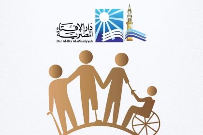 "دار الإفتاء تدشن صفحة لذوي الهمم بالتعاون مع المجلس القومي للأشخاص ذوي الإعاقة"