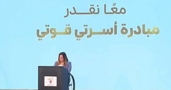 "القومي للأشخاص ذوي الإعاقة ينظم مبادرة أسرتي قوتي بالإسماعيلية برعاية انتصار السيسي"
