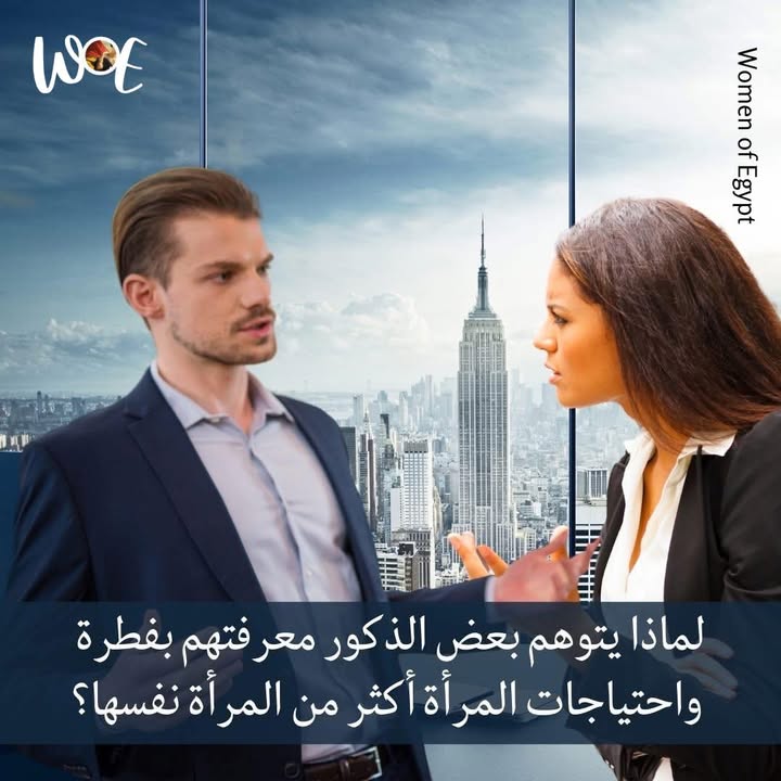"Women of Egypt - سيدات مصر: لا أحد يعرف عن المرأة أكثر مما تعرفه هي عن نفسها"