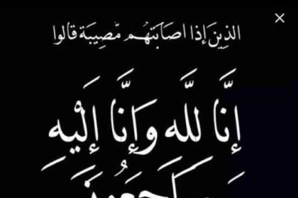 المجلس القومي للمرأة برئاسة أمل عمار ينعي الأستاذة بدور خليل عضو فرع أسوان