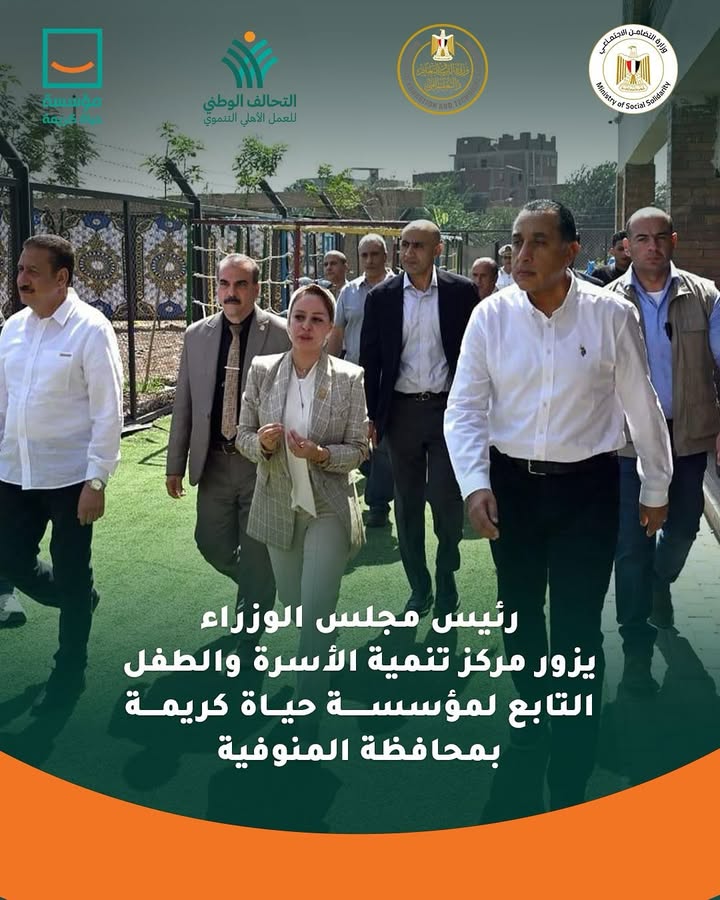 رئيس الوزراء يتفقد مركز حياة كريمة لتنمية الأسرة والطفل بقرية سبك بمحافظة المنوفية.