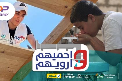 "جمعية رسالة تطلق حملة احميهم وارويهم لتوفير السقف والمياه النقية للمحتاجين"