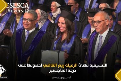 التنسيقية تهنئ ريم القاضي لحصولها على الماجستير بتقدير امتياز وتتمنى لها التوفيق دائمًا