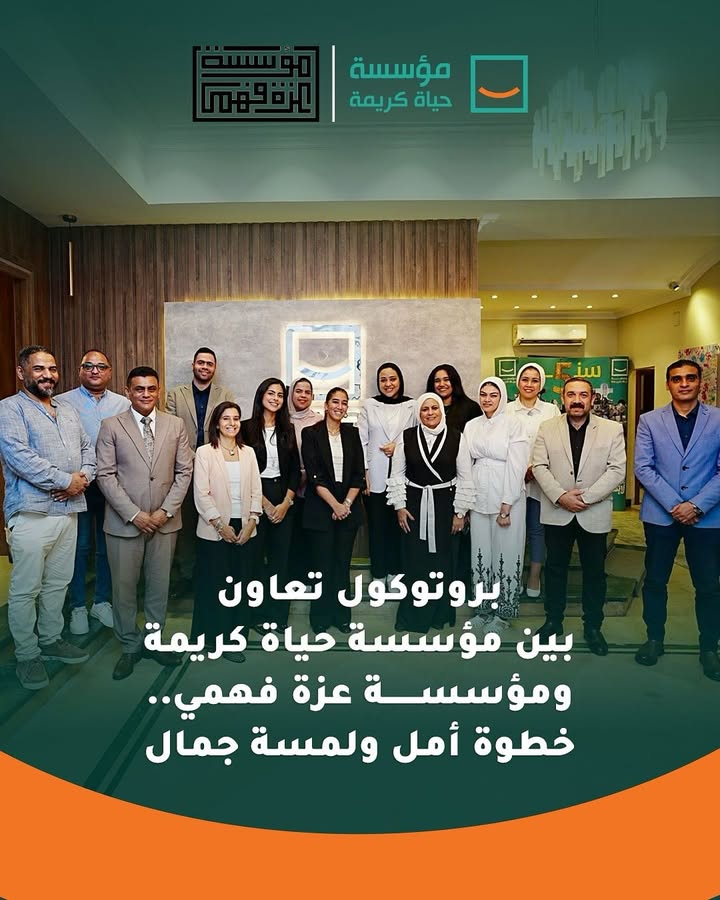 "حياة كريمة وعزة فهمي: بروتوكول جديد لتمكين الحرفيين والحفاظ على التراث"