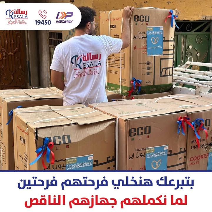 "ساهم مع جمعية رسالة لإكمال جهاز عروسة واجعل فرحتها فرحتين بالتبرع الآن 💖"