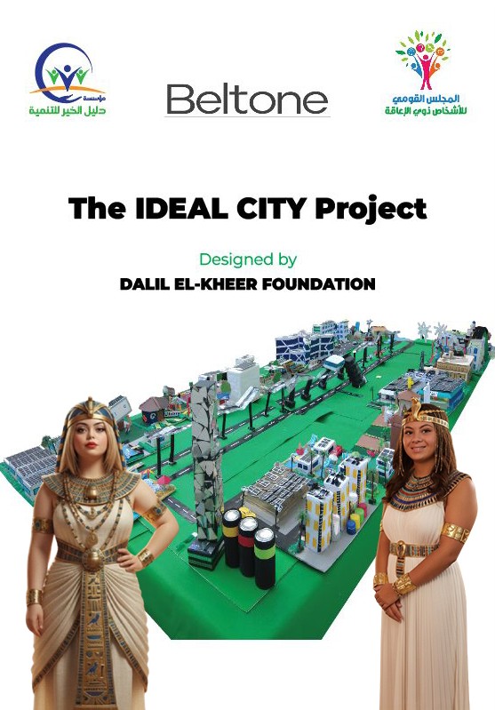 المجلس القومي للأشخاص ذوي الإعاقة يدعم مشاركة "المدينة المثالية" بمعرض إكسبو أصحاب الهمم 2025 بدبي