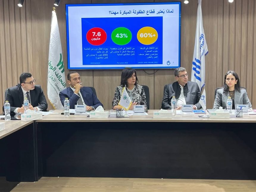"التحالف الوطني يوقع بروتوكول تعاون لدعم الطفولة المبكرة ودمج الأطفال ذوي الهمم"