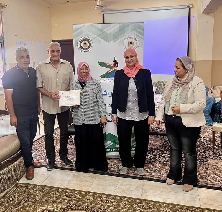 "المنظمة المصرية لحقوق الإنسان تختتم دورة لدعم مقدمي الرعاية الاجتماعية وأبناء الدور نفسيًا"