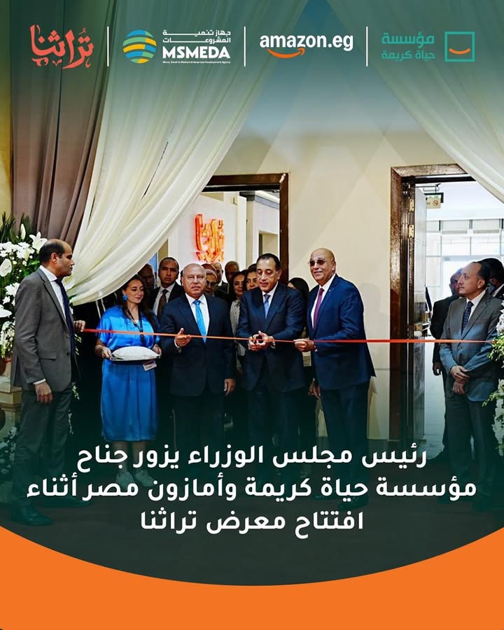 "رئيس الوزراء يزور جناح حياة كريمة بمعرض تراثنا لدعم الحرف التراثية والتسويق الإلكتروني"