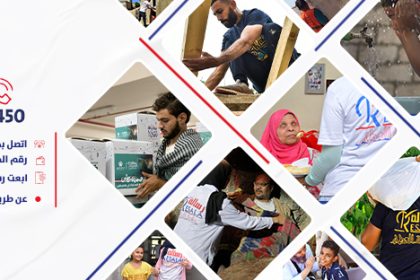 "رسالة للأعمال الخيرية: العطاء بلا حدود يحقق السعادة للجميع"