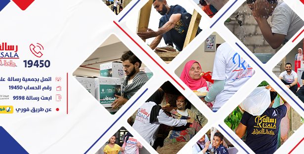 "رسالة للأعمال الخيرية: العطاء بلا حدود يحقق السعادة للجميع"