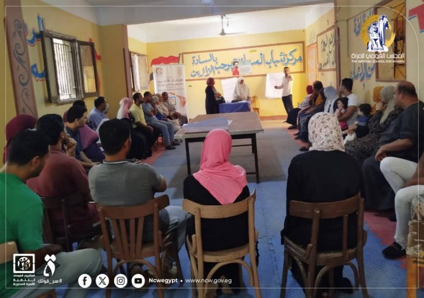 "المجلس القومي للمرأة ينظم معسكرات التنشئة المتوازنة لتنمية الأسرة المصرية بمحافظة الجيزة"