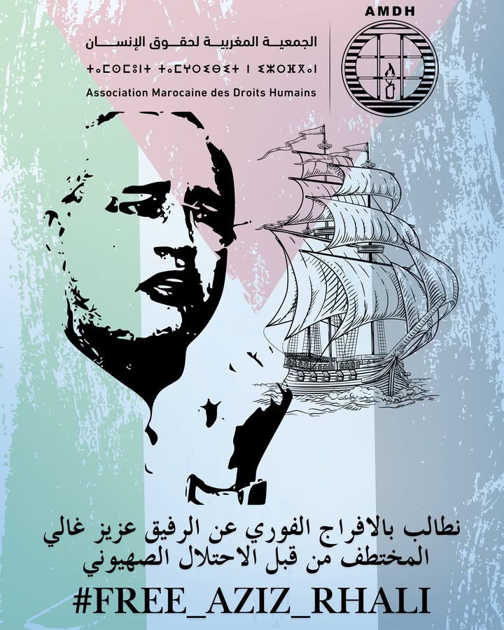 المنظمة العربية لحقوق الإنسان تطالب بتحرير عزيز غالي المختطف من الاحتلال الصهيوني